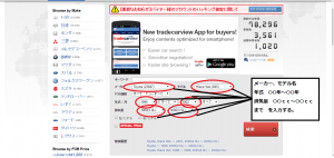tradecaview 使い方画面