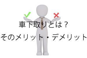リセールバリューランキング アホですか というぐらい高い車まとめ