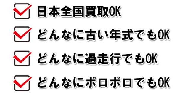 車下取り 買取の利益構造ーその仕組みを徹底解説