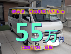 【買取事例】平成24年式QDF-KDH201V岐阜県