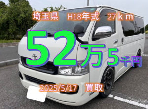 【買取事例】平成18年式CBF-TRH200V埼玉県