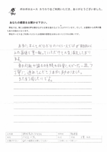 お客様の声　栃木県　株式会社３WIN様