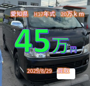 【買取事例】平成17年式KR-KDH205V愛知県