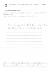 お客様の声　大阪府　大谷住宅株式会社様
