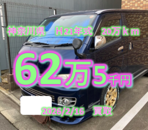 【買取事例】平成21年式CBF-TRH200V神奈川県