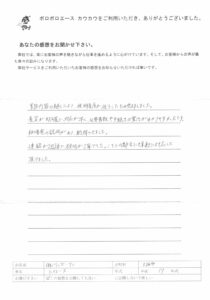 お客様の声　大阪府　株式会社ワンズ・ワン様