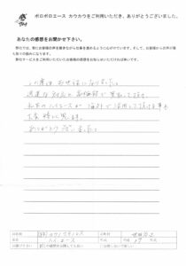 お客様の声　東京都　株式会社コウノステンレス様