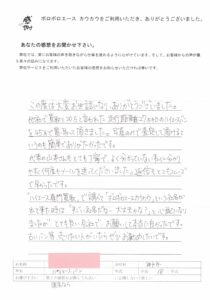 お客様の声　兵庫県　匿名様