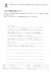 お客様の声　大阪府　K.O様